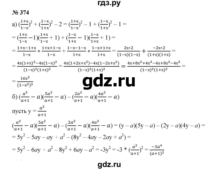 ГДЗ по алгебре 9 класс  Дорофеев   номер - 374, Решебник к учебнику 2019