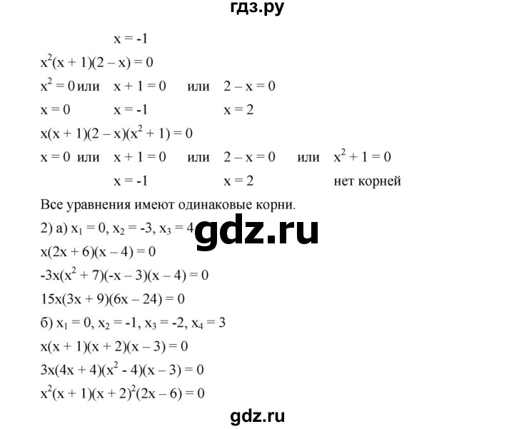 ГДЗ по алгебре 9 класс  Дорофеев   номер - 382, Решебник к учебнику 2019