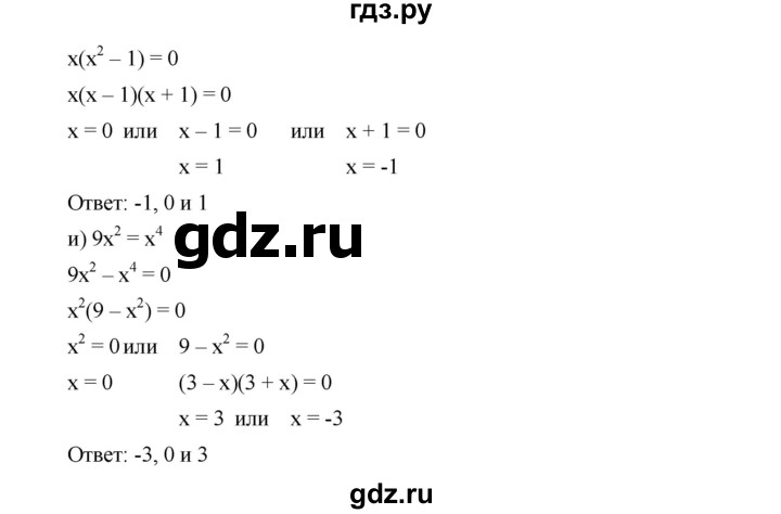 ГДЗ по алгебре 9 класс  Дорофеев   номер - 384, Решебник к учебнику 2019