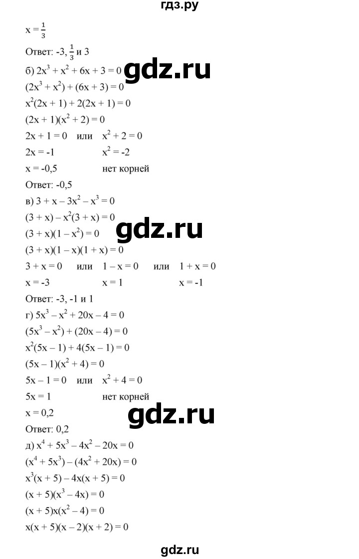 ГДЗ по алгебре 9 класс  Дорофеев   номер - 386, Решебник к учебнику 2019