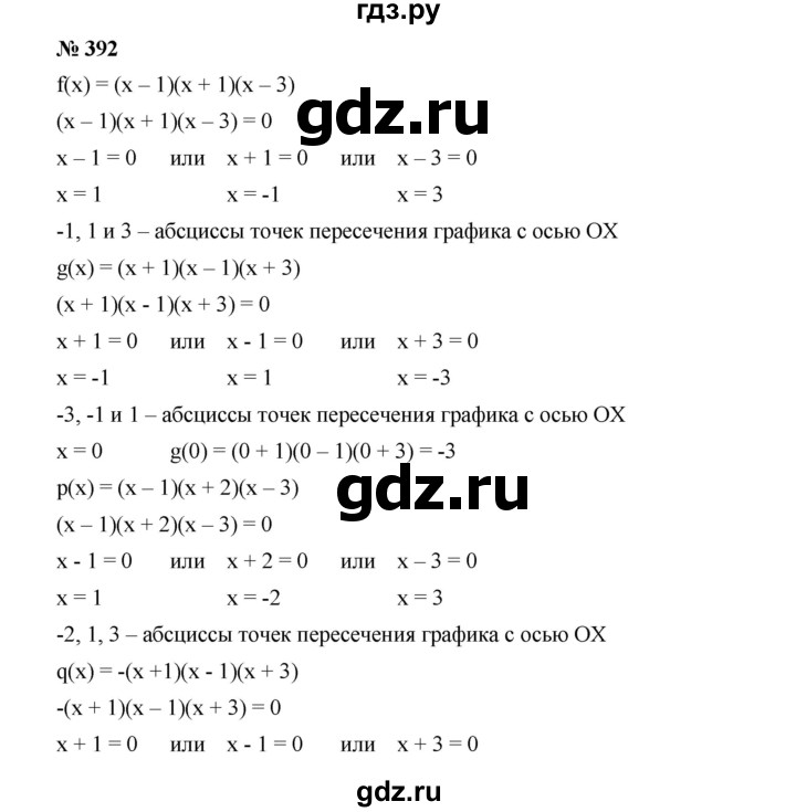ГДЗ по алгебре 9 класс  Дорофеев   номер - 392, Решебник к учебнику 2019