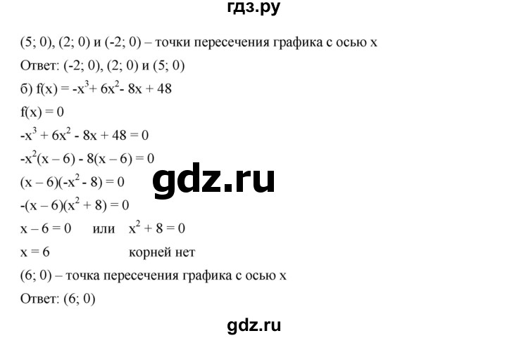 ГДЗ по алгебре 9 класс  Дорофеев   номер - 393, Решебник к учебнику 2019