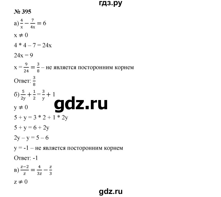 ГДЗ по алгебре 9 класс  Дорофеев   номер - 395, Решебник к учебнику 2019