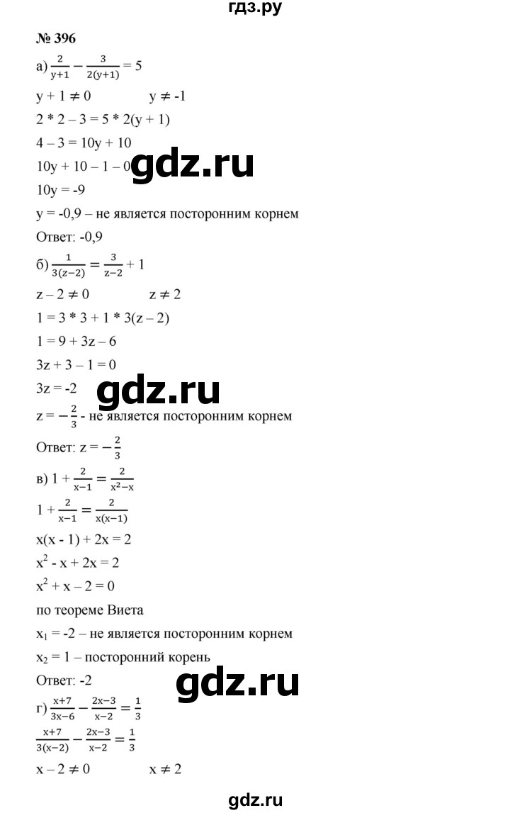 ГДЗ по алгебре 9 класс  Дорофеев   номер - 396, Решебник к учебнику 2019