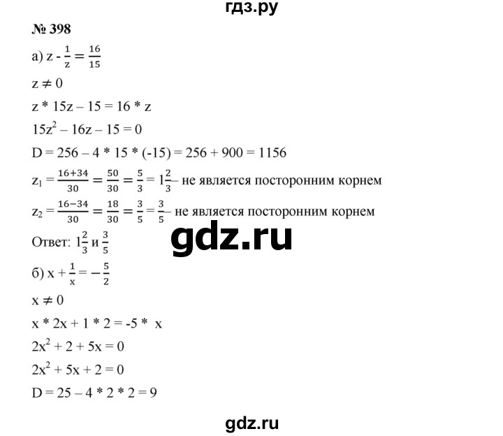 ГДЗ по алгебре 9 класс  Дорофеев   номер - 398, Решебник к учебнику 2019