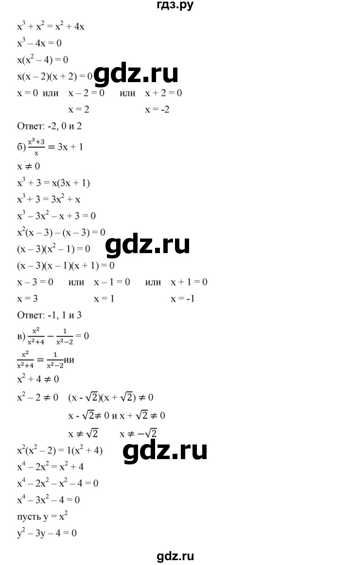 ГДЗ по алгебре 9 класс  Дорофеев   номер - 409, Решебник к учебнику 2019