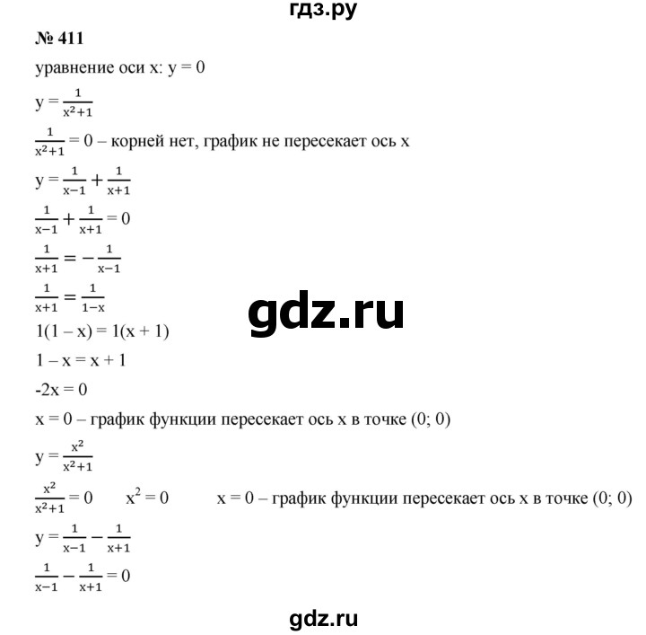 ГДЗ по алгебре 9 класс  Дорофеев   номер - 411, Решебник к учебнику 2019