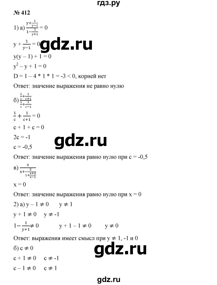 ГДЗ по алгебре 9 класс  Дорофеев   номер - 412, Решебник к учебнику 2019