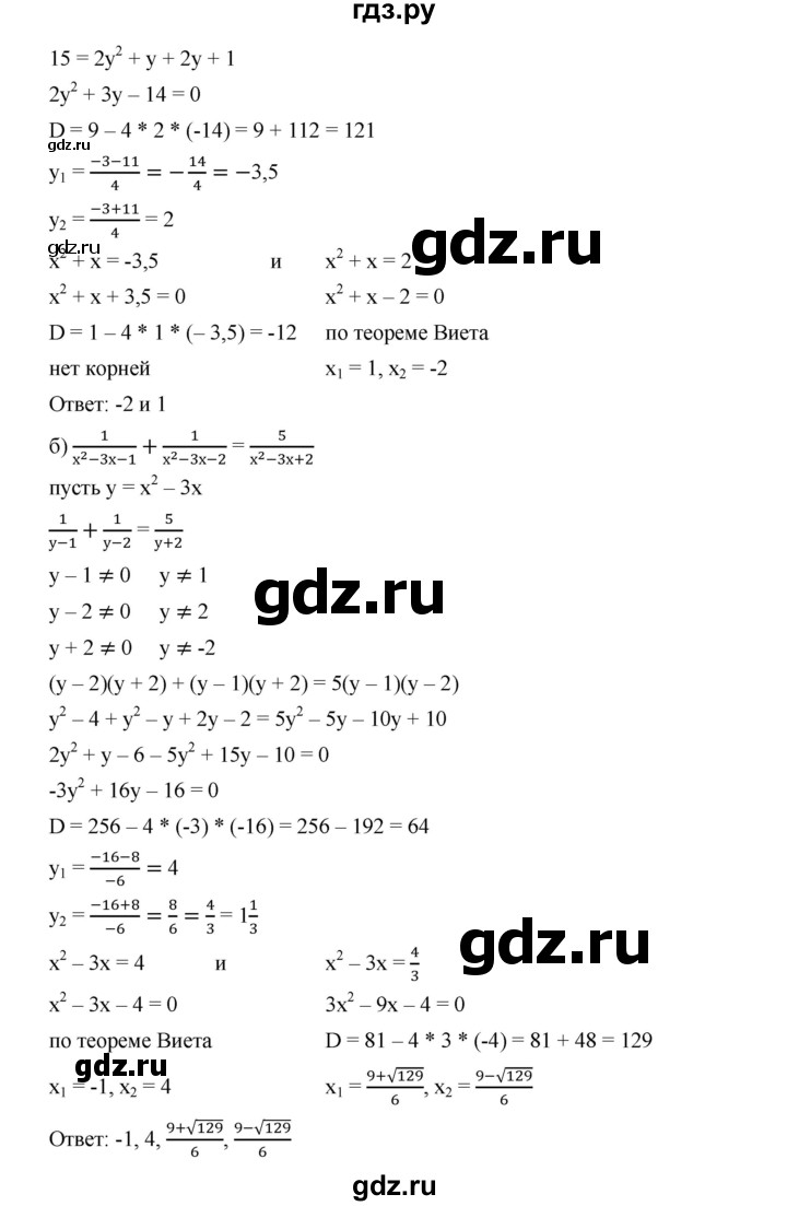 ГДЗ по алгебре 9 класс  Дорофеев   номер - 414, Решебник к учебнику 2019