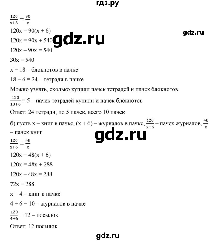 ГДЗ по алгебре 9 класс  Дорофеев   номер - 418, Решебник к учебнику 2019