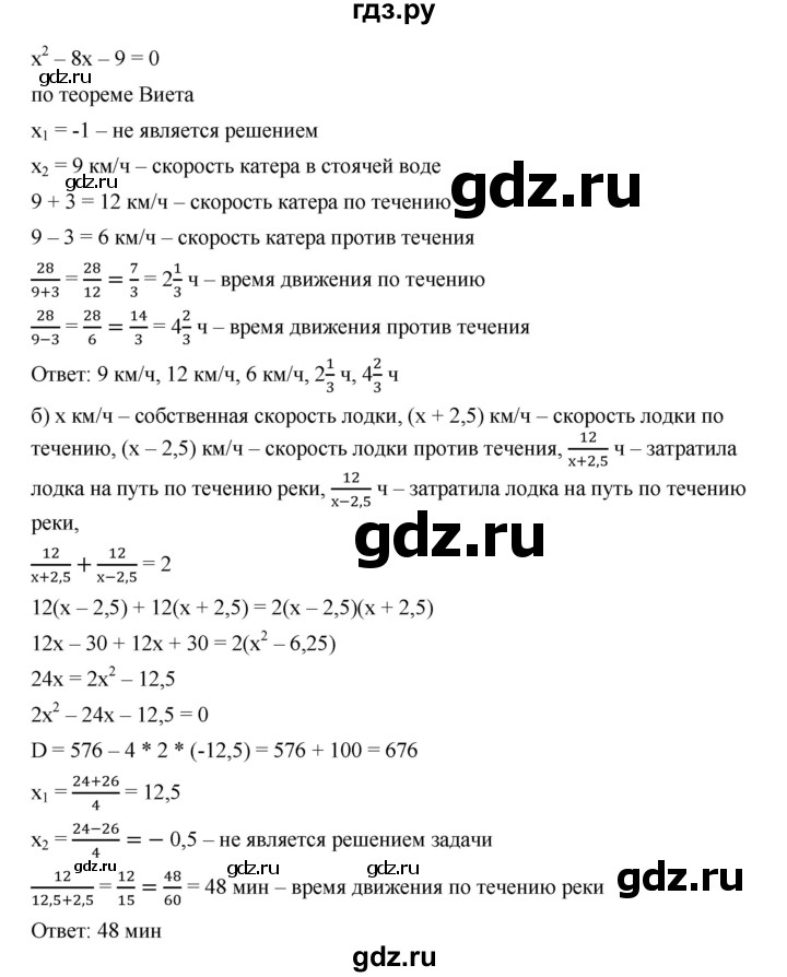 ГДЗ по алгебре 9 класс  Дорофеев   номер - 420, Решебник к учебнику 2019