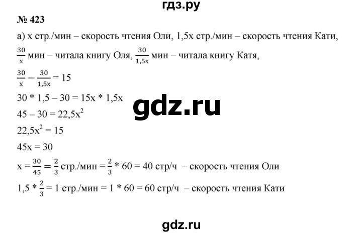 ГДЗ по алгебре 9 класс  Дорофеев   номер - 423, Решебник к учебнику 2019