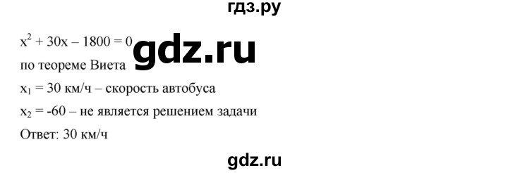 ГДЗ по алгебре 9 класс  Дорофеев   номер - 427, Решебник к учебнику 2019