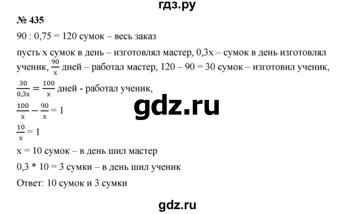 ГДЗ по алгебре 9 класс  Дорофеев   номер - 435, Решебник к учебнику 2019