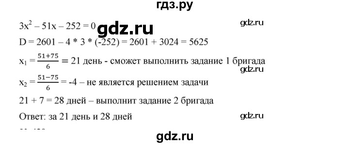 ГДЗ по алгебре 9 класс  Дорофеев   номер - 438, Решебник к учебнику 2019