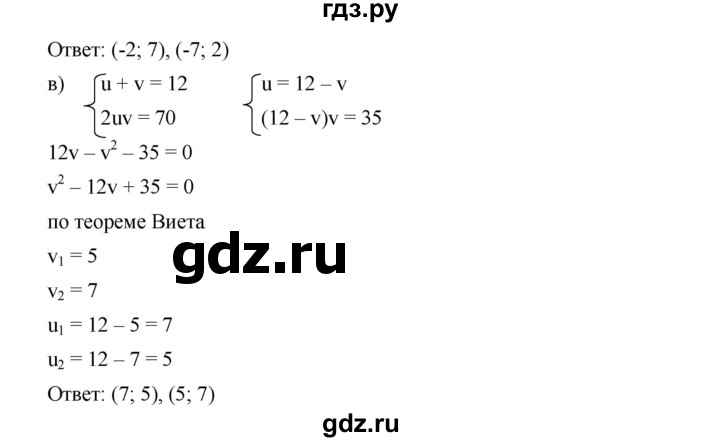 ГДЗ по алгебре 9 класс  Дорофеев   номер - 446, Решебник к учебнику 2019