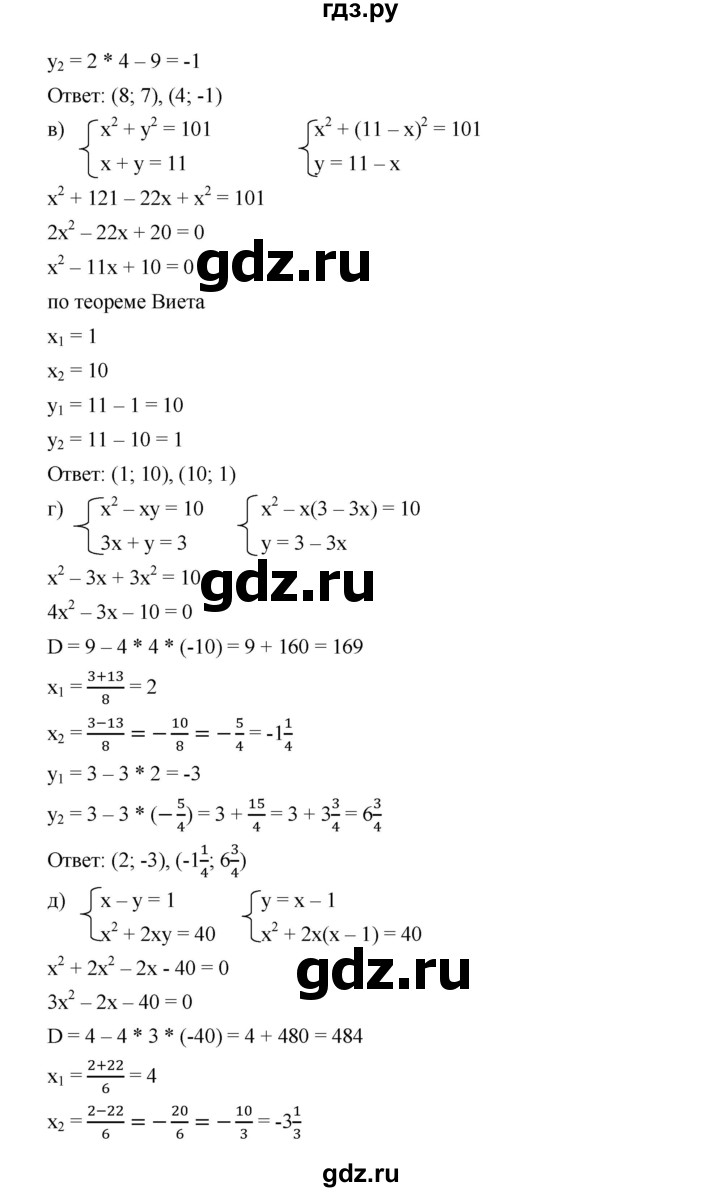 ГДЗ по алгебре 9 класс  Дорофеев   номер - 447, Решебник к учебнику 2019