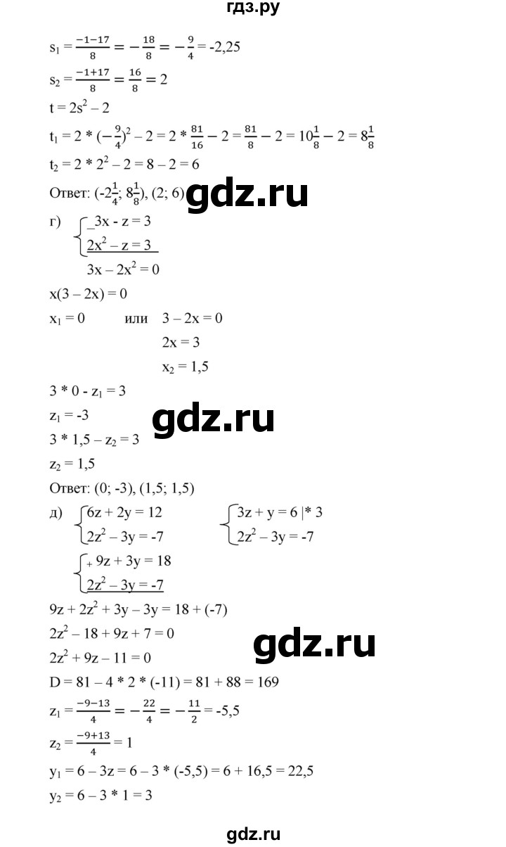 ГДЗ по алгебре 9 класс  Дорофеев   номер - 449, Решебник к учебнику 2019