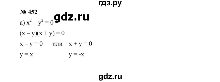 ГДЗ по алгебре 9 класс  Дорофеев   номер - 452, Решебник к учебнику 2019