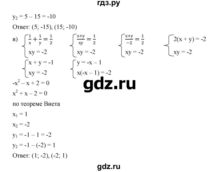 ГДЗ по алгебре 9 класс  Дорофеев   номер - 459, Решебник к учебнику 2019
