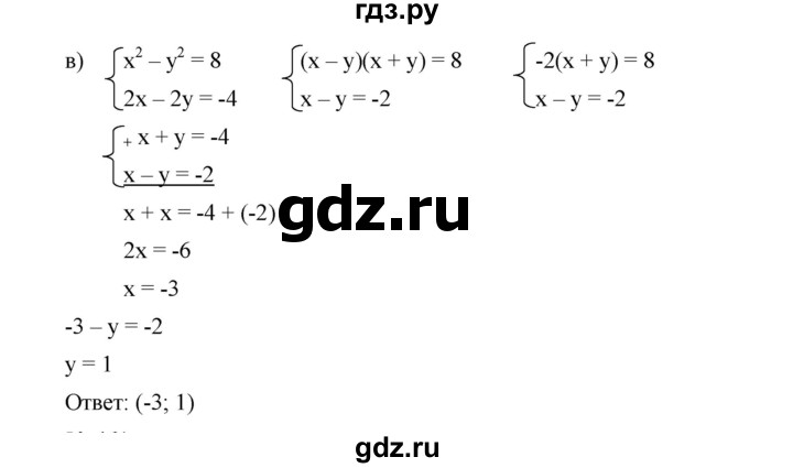 ГДЗ по алгебре 9 класс  Дорофеев   номер - 460, Решебник к учебнику 2019