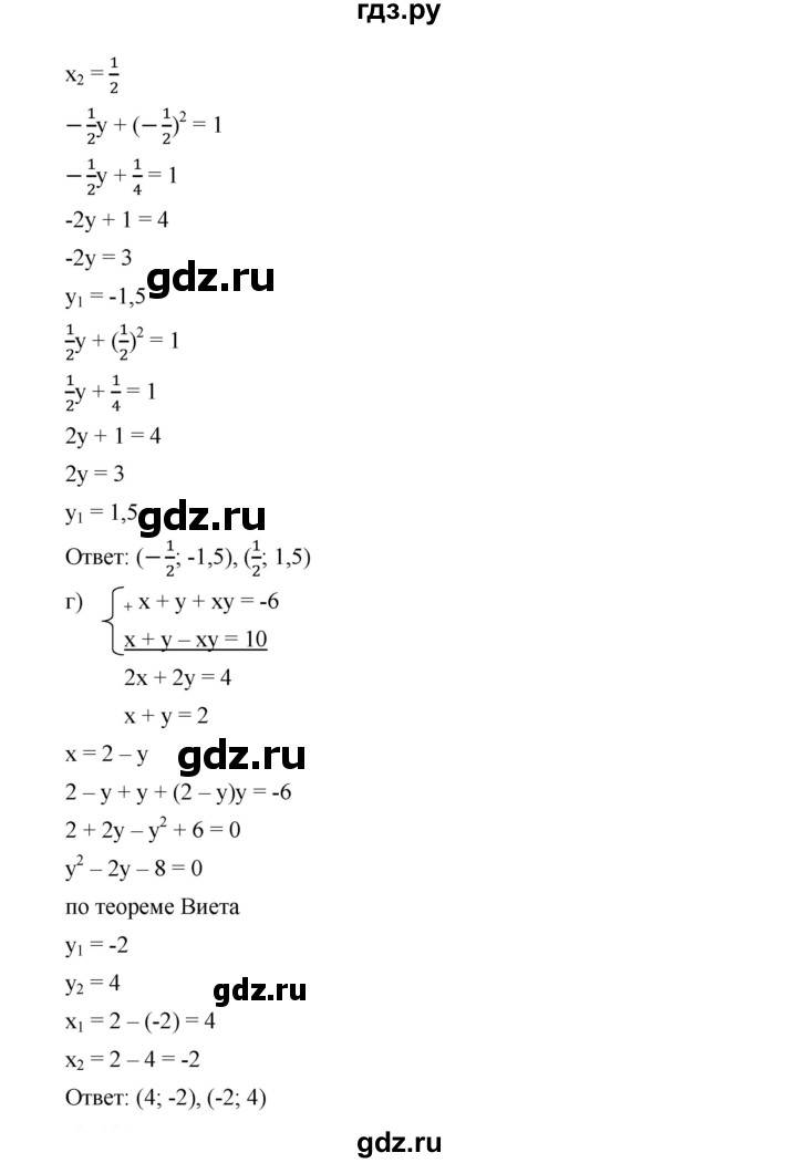 ГДЗ по алгебре 9 класс  Дорофеев   номер - 463, Решебник к учебнику 2019