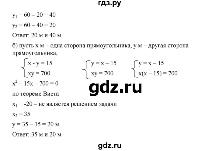 ГДЗ по алгебре 9 класс  Дорофеев   номер - 468, Решебник к учебнику 2019