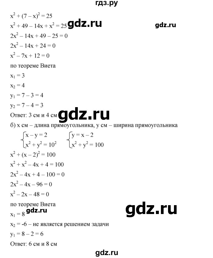 ГДЗ по алгебре 9 класс  Дорофеев   номер - 471, Решебник к учебнику 2019