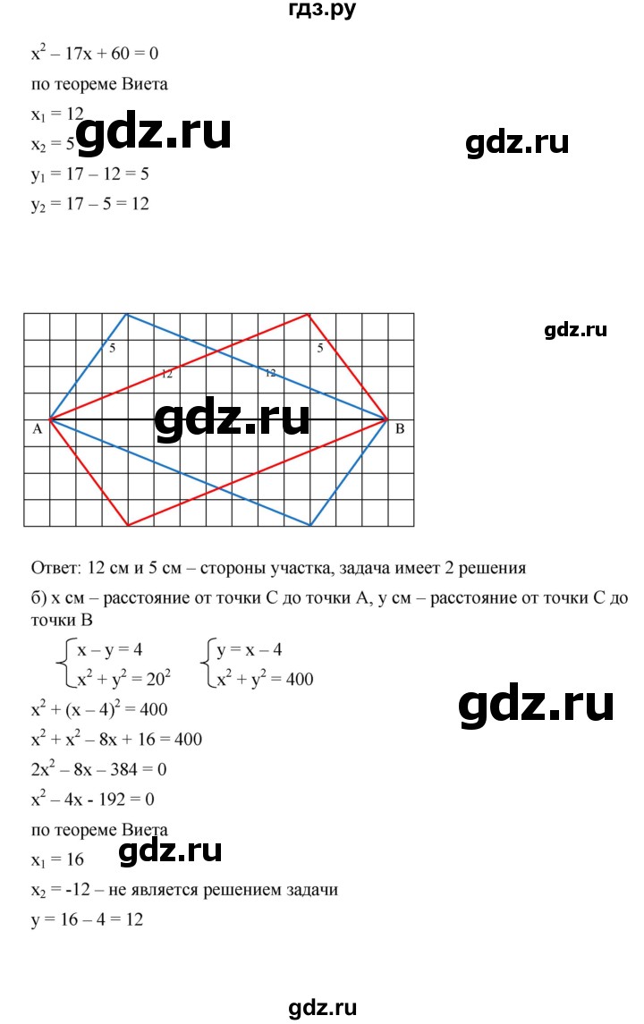 ГДЗ по алгебре 9 класс  Дорофеев   номер - 472, Решебник к учебнику 2019