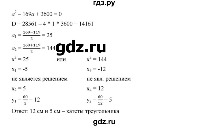 ГДЗ по алгебре 9 класс  Дорофеев   номер - 475, Решебник к учебнику 2019