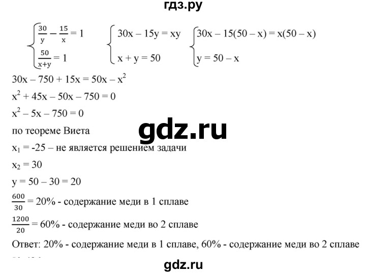 ГДЗ по алгебре 9 класс  Дорофеев   номер - 485, Решебник к учебнику 2019