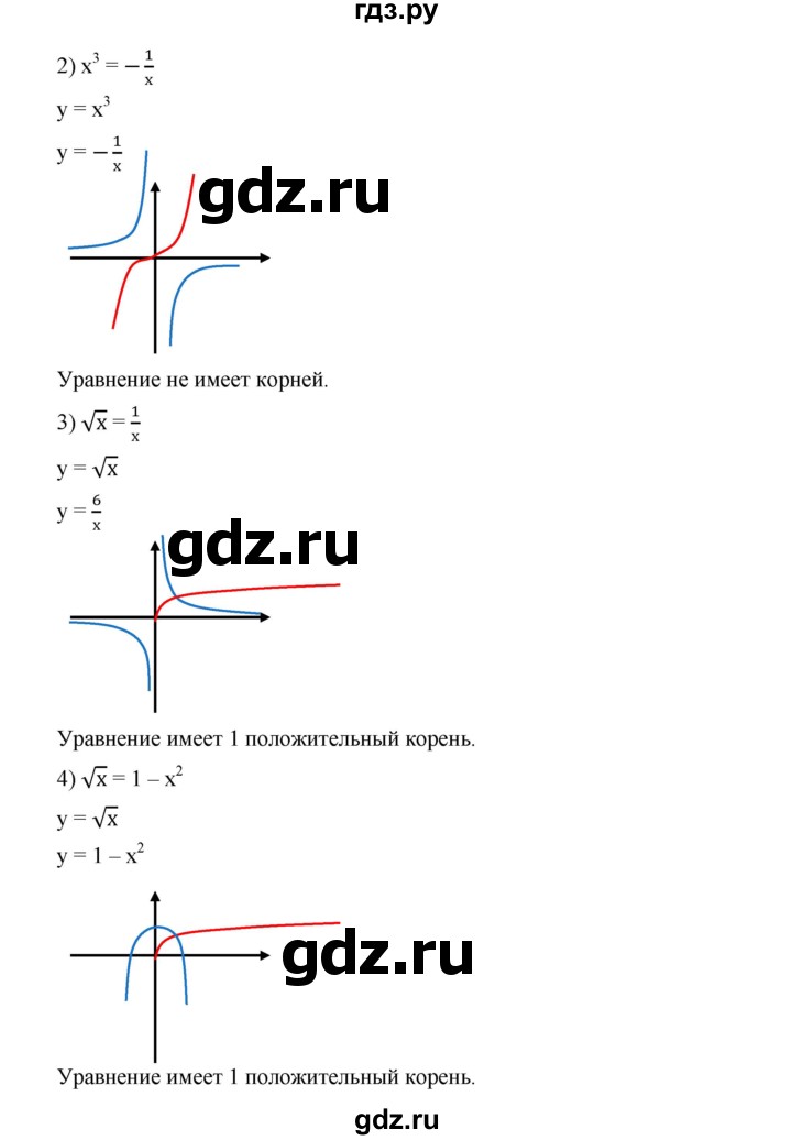 ГДЗ по алгебре 9 класс  Дорофеев   номер - 491, Решебник к учебнику 2019