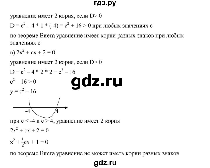 ГДЗ по алгебре 9 класс  Дорофеев   номер - 502, Решебник к учебнику 2019