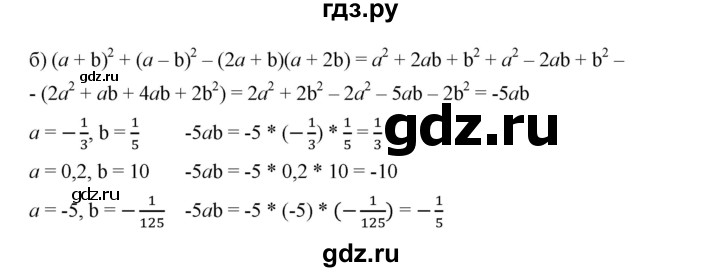 ГДЗ по алгебре 9 класс  Дорофеев   номер - 518, Решебник к учебнику 2019