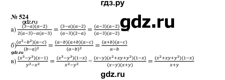 ГДЗ по алгебре 9 класс  Дорофеев   номер - 524, Решебник к учебнику 2019