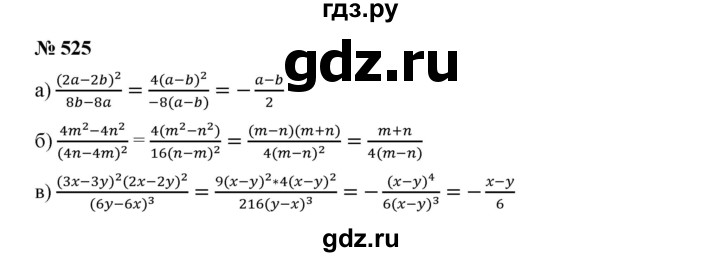 ГДЗ по алгебре 9 класс  Дорофеев   номер - 525, Решебник к учебнику 2019