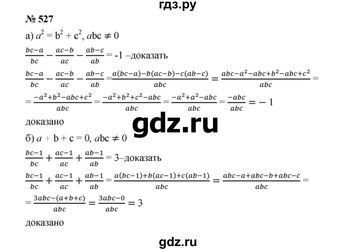 ГДЗ по алгебре 9 класс  Дорофеев   номер - 527, Решебник к учебнику 2019