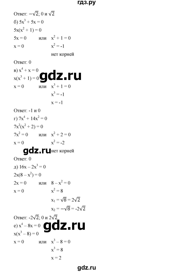 ГДЗ по алгебре 9 класс  Дорофеев   номер - 536, Решебник к учебнику 2019