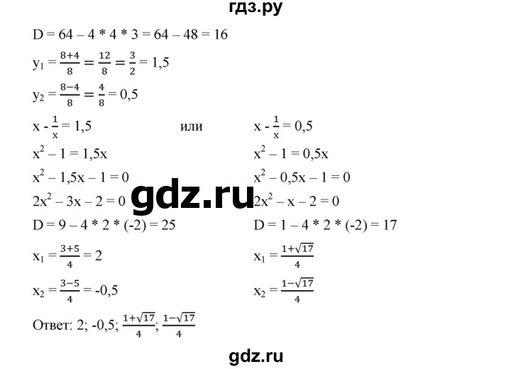 ГДЗ по алгебре 9 класс  Дорофеев   номер - 541, Решебник к учебнику 2019
