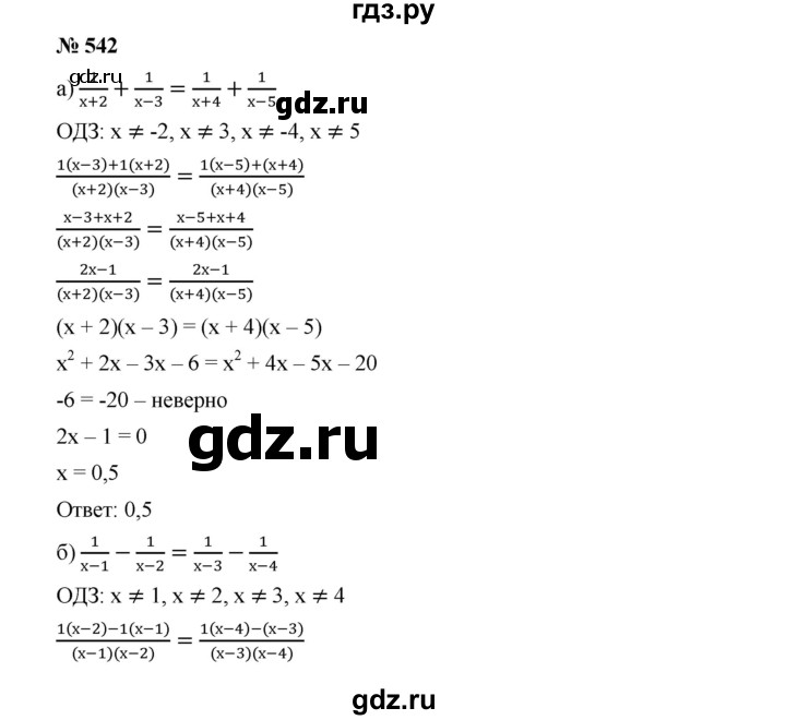 ГДЗ по алгебре 9 класс  Дорофеев   номер - 542, Решебник к учебнику 2019
