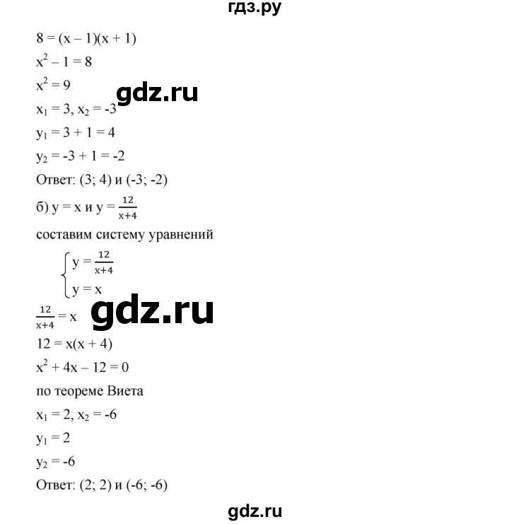 ГДЗ по алгебре 9 класс  Дорофеев   номер - 555, Решебник к учебнику 2019