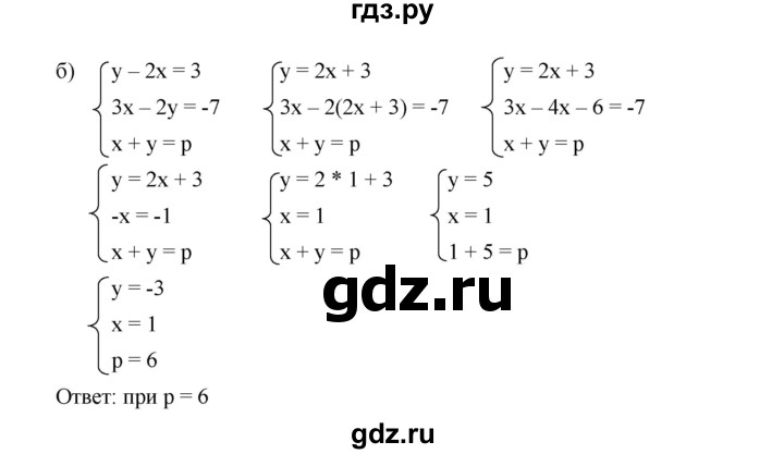 ГДЗ по алгебре 9 класс  Дорофеев   номер - 556, Решебник к учебнику 2019