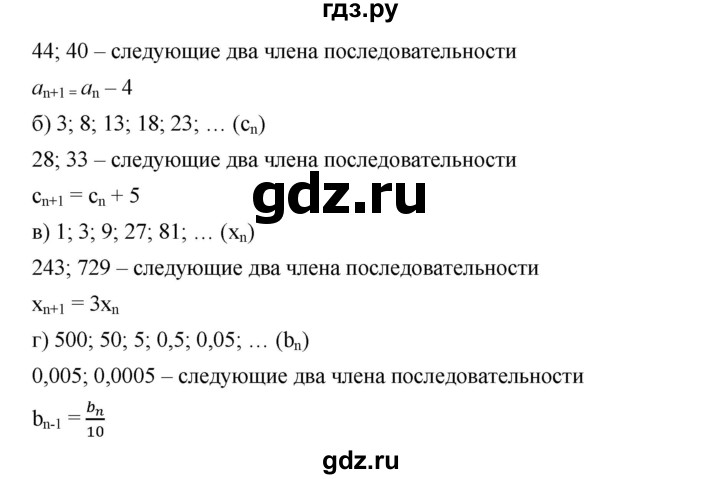 ГДЗ по алгебре 9 класс  Дорофеев   номер - 572, Решебник к учебнику 2019