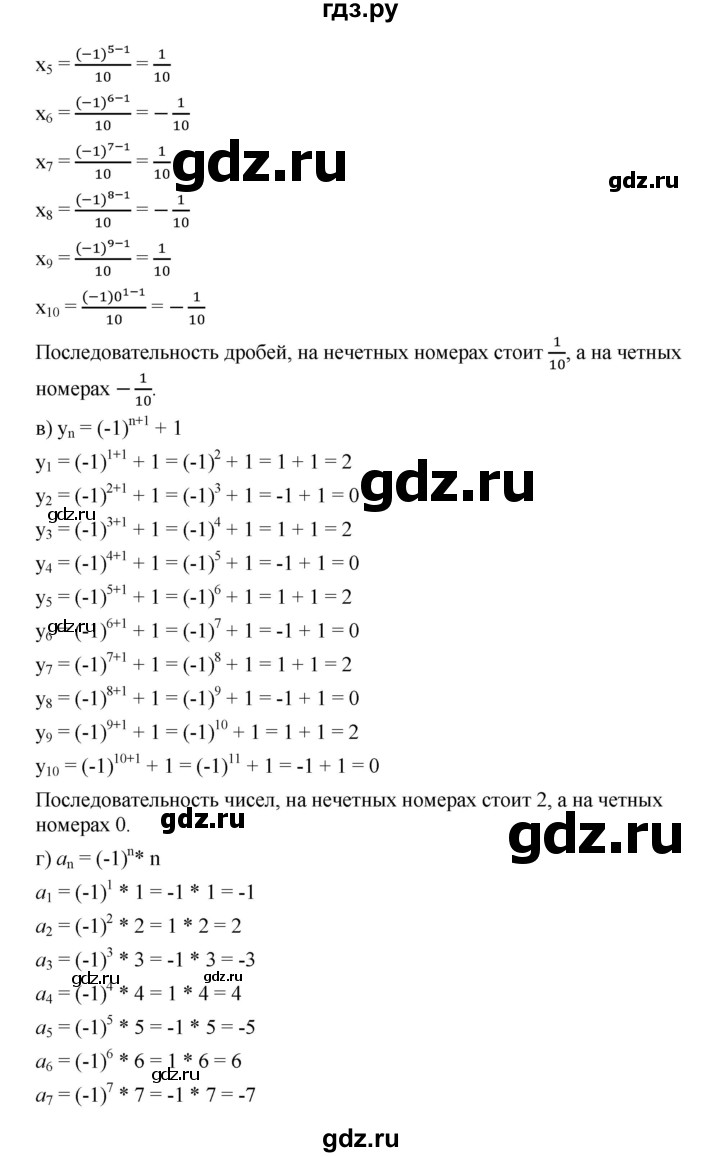 ГДЗ по алгебре 9 класс  Дорофеев   номер - 583, Решебник к учебнику 2019