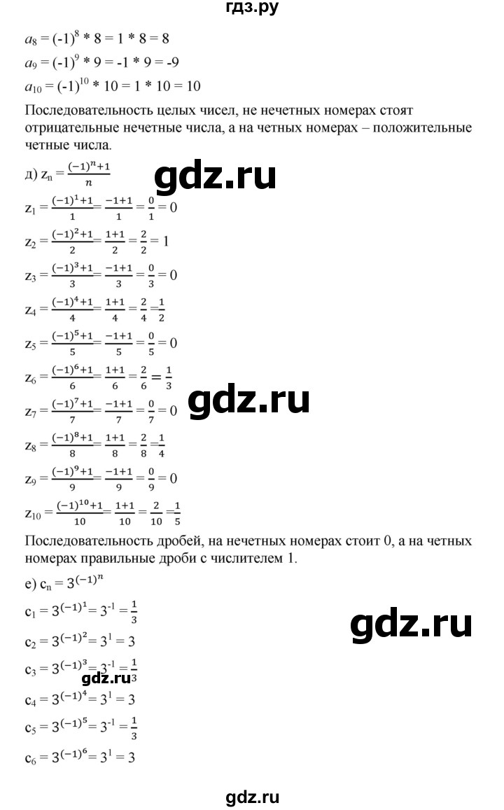 ГДЗ по алгебре 9 класс  Дорофеев   номер - 583, Решебник к учебнику 2019