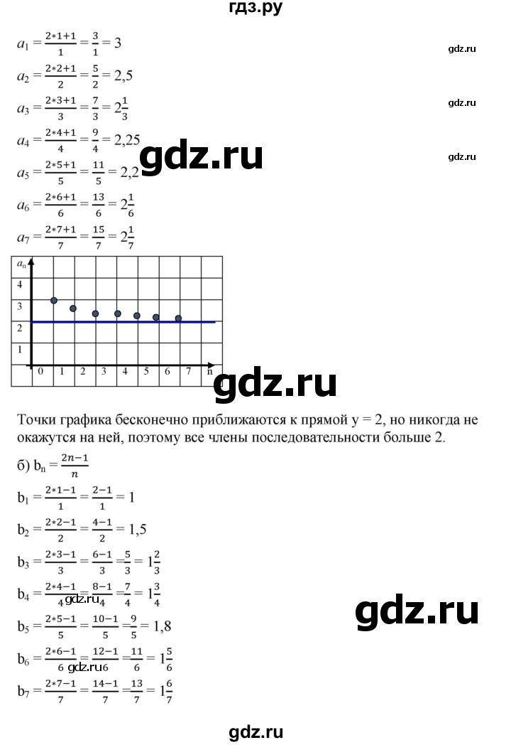 ГДЗ по алгебре 9 класс  Дорофеев   номер - 585, Решебник к учебнику 2019