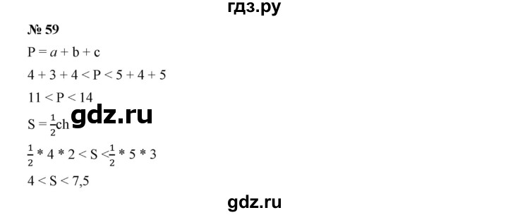 ГДЗ по алгебре 9 класс  Дорофеев   номер - 59, Решебник к учебнику 2019