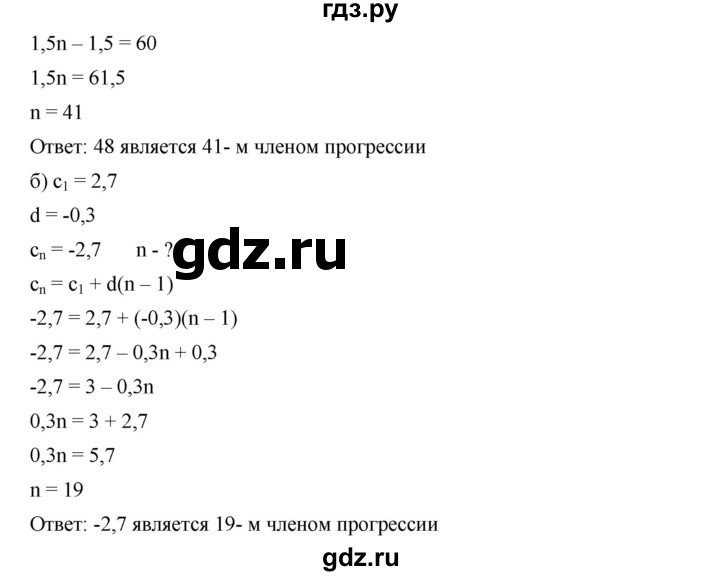 ГДЗ по алгебре 9 класс  Дорофеев   номер - 596, Решебник к учебнику 2019