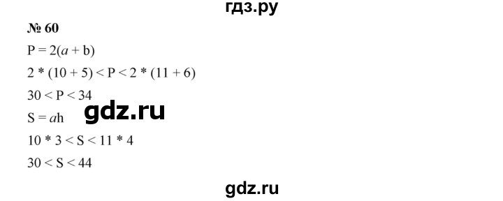 ГДЗ по алгебре 9 класс  Дорофеев   номер - 60, Решебник к учебнику 2019