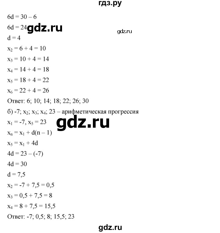 ГДЗ по алгебре 9 класс  Дорофеев   номер - 604, Решебник к учебнику 2019